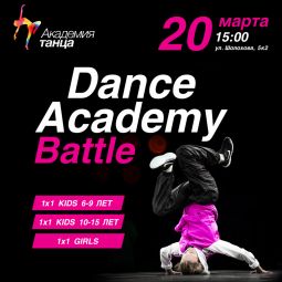  Dance Academy Battle