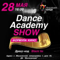 Dance Academy Show. Итоги викторины