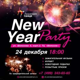  New Year party! 