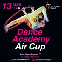 Dance Academy Air Cup 2023