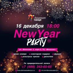  New Year Party