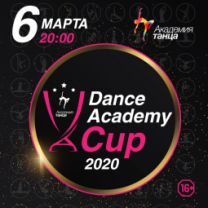 Dance Academy Cup 2020